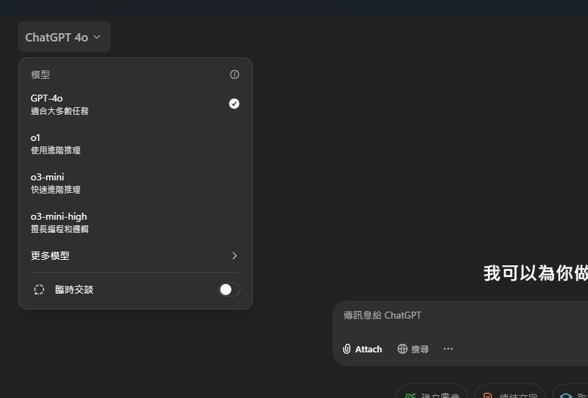 OpenAI 正式推出 o3-mini 模型,支援搜尋功能,ChatGPT 免費版也能用 - 電腦王阿達 OpenAI 正式推出 o3-mini 模型,支援搜尋功能,ChatGPT 免費版也能用 - 電腦王阿達