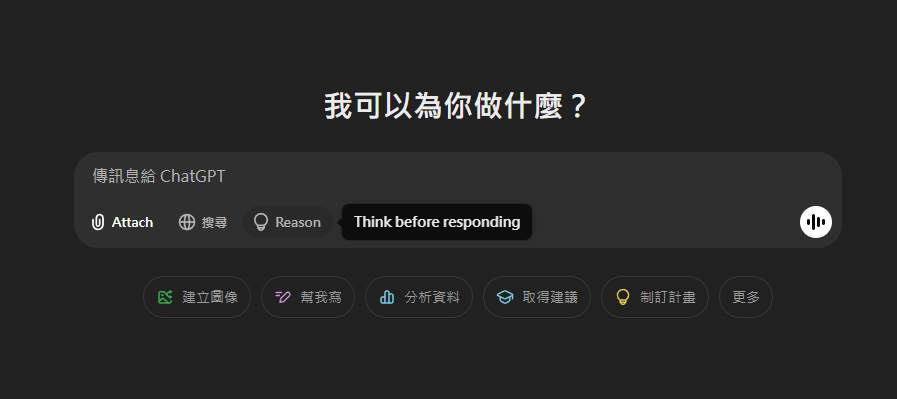 OpenAI 正式推出 o3-mini 模型,支援搜尋功能,ChatGPT 免費版也能用 - 電腦王阿達 OpenAI 正式推出 o3-mini 模型,支援搜尋功能,ChatGPT 免費版也能用 - 電腦王阿達