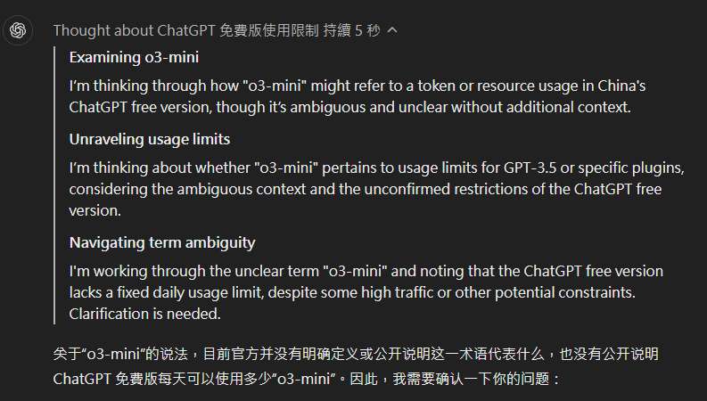 OpenAI 正式推出 o3-mini 模型,支援搜尋功能,ChatGPT 免費版也能用 - 電腦王阿達 OpenAI 正式推出 o3-mini 模型,支援搜尋功能,ChatGPT 免費版也能用 - 電腦王阿達
