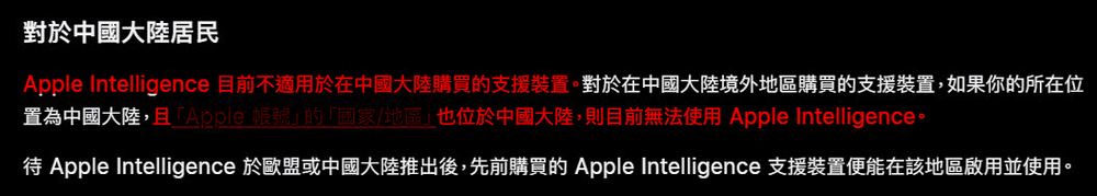 Tim Cook 親口證實 Apple Intelligence 將支援中文,不過台灣可能不能用 - 電腦王阿達 Tim Cook 親口證實 Apple Intelligence 將支援中文,不過台灣可能不能用 - 電腦王阿達