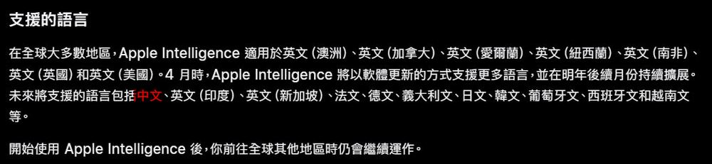 Tim Cook 親口證實 Apple Intelligence 將支援中文,不過台灣可能不能用 - 電腦王阿達 Tim Cook 親口證實 Apple Intelligence 將支援中文,不過台灣可能不能用 - 電腦王阿達