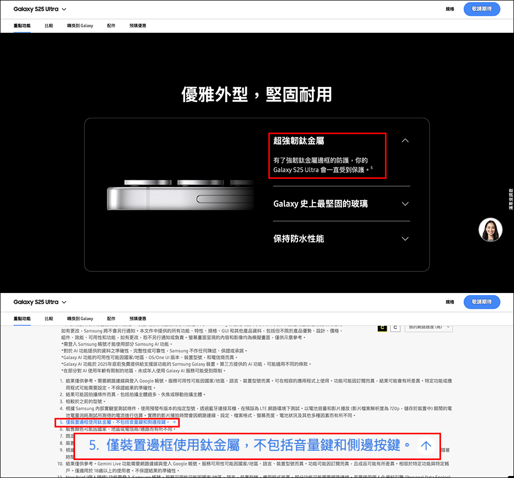 三星 Galaxy S25 Ultra 的鏡頭環竟然是「假的」?你沒看錯 - 電腦王阿達 三星 Galaxy S25 Ultra 的鏡頭環竟然是「假的」?你沒看錯 - 電腦王阿達
