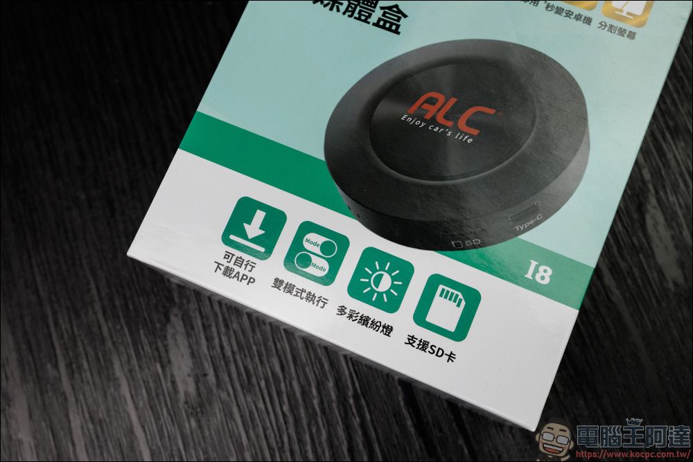 ALC I8 車用多媒體盒開箱,原廠車機不需要改裝就能秒變安卓機,打造你的娛樂車機! - 電腦王阿達 ALC I8 車用多媒體盒開箱,原廠車機不需要改裝就能秒變安卓機,打造你的娛樂車機! - 電腦王阿達
