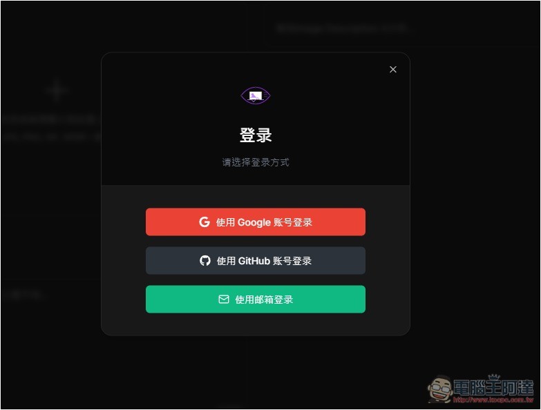 Image Describer X 圖生文免費 AI 工具,提供多種描述模板,連行銷文案都能生成 - 電腦王阿達 Image Describer X 圖生文免費 AI 工具,提供多種描述模板,連行銷文案都能生成 - 電腦王阿達