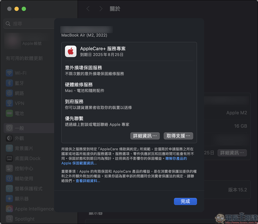 Apple 將逐步取消 AppleCare+ 多年期方案購買選項,未來僅剩訂閱制? - 電腦王阿達 Apple 將逐步取消 AppleCare+ 多年期方案購買選項,未來僅剩訂閱制? - 電腦王阿達