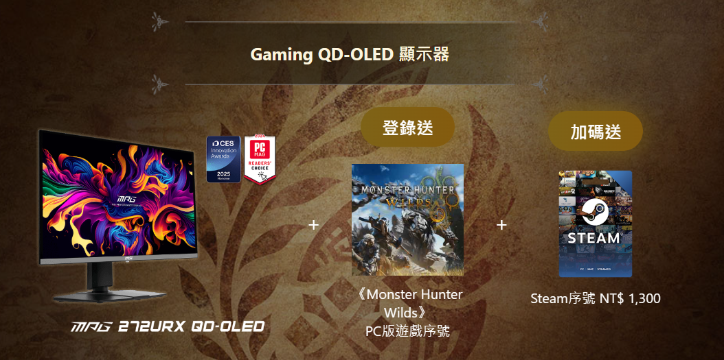 3/31 前指定 MSI 電競顯示器 免費獲得《Monster Hunter Wilds》 - 電腦王阿達 3/31 前指定 MSI 電競顯示器 免費獲得《Monster Hunter Wilds》 - 電腦王阿達