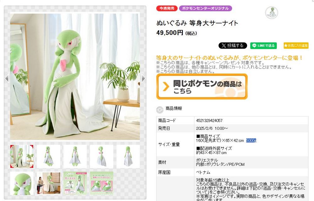日本寶可夢中心推出 1:1 等身沙奈朵娃娃!2/6 開賣,售價曝光 - 電腦王阿達 日本寶可夢中心推出 1:1 等身沙奈朵娃娃!2/6 開賣,售價曝光 - 電腦王阿達