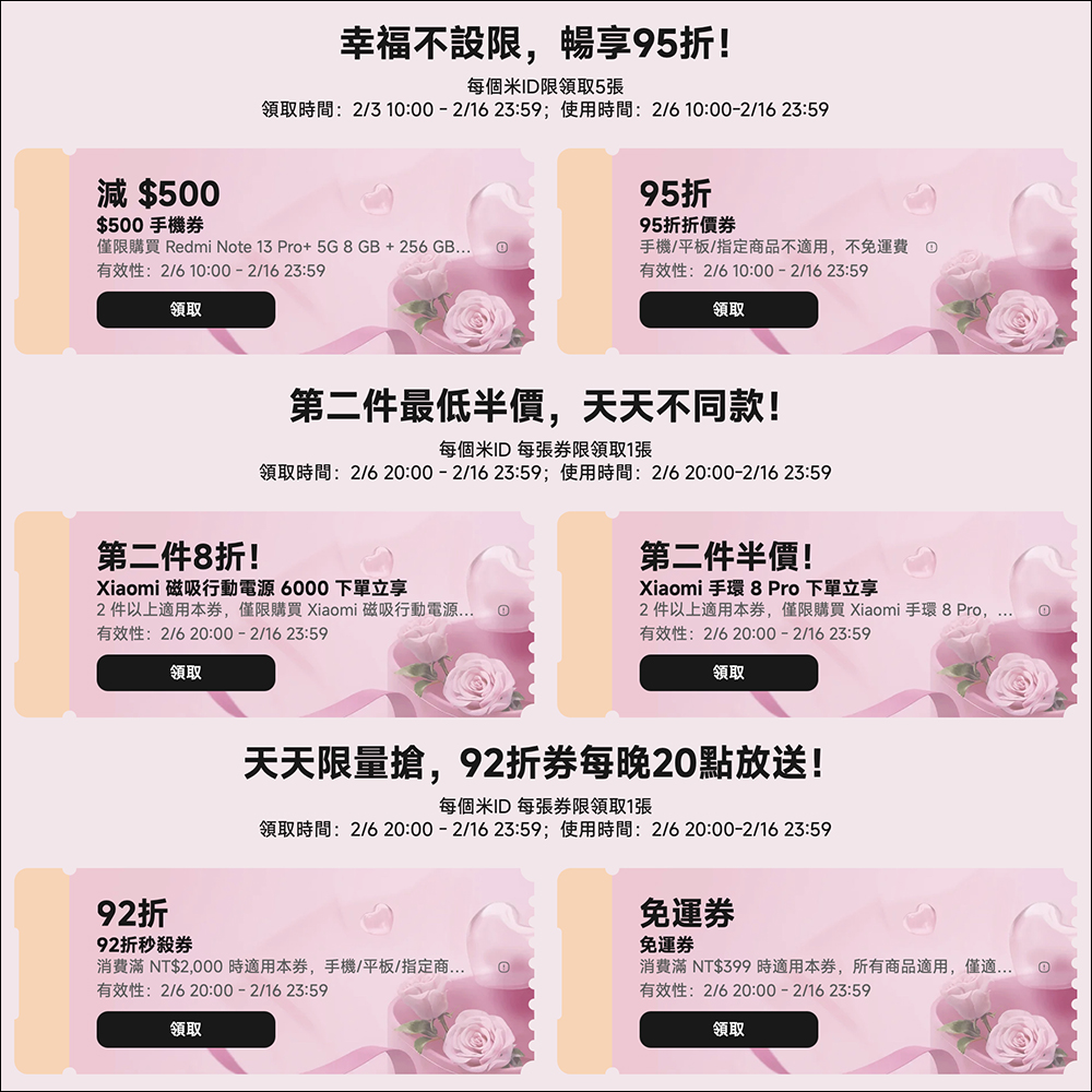 情人節必看!2025 小米情人節優惠全攻略,超殺折扣、限時好康,甜蜜省錢一次看! - 電腦王阿達 情人節必看!2025 小米情人節優惠全攻略,超殺折扣、限時好康,甜蜜省錢一次看! - 電腦王阿達