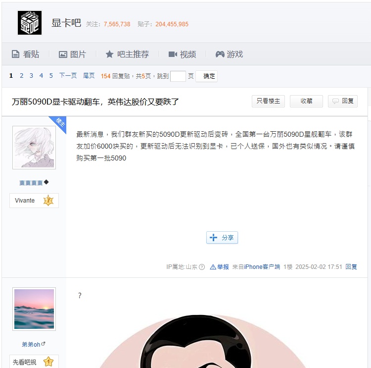 才剛開賣就傳災情?國外 RTX 5090D、RTX 5090 用戶碰到顯卡變磚、無法偵測的情況 - 電腦王阿達 才剛開賣就傳災情?國外 RTX 5090D、RTX 5090 用戶碰到顯卡變磚、無法偵測的情況 - 電腦王阿達