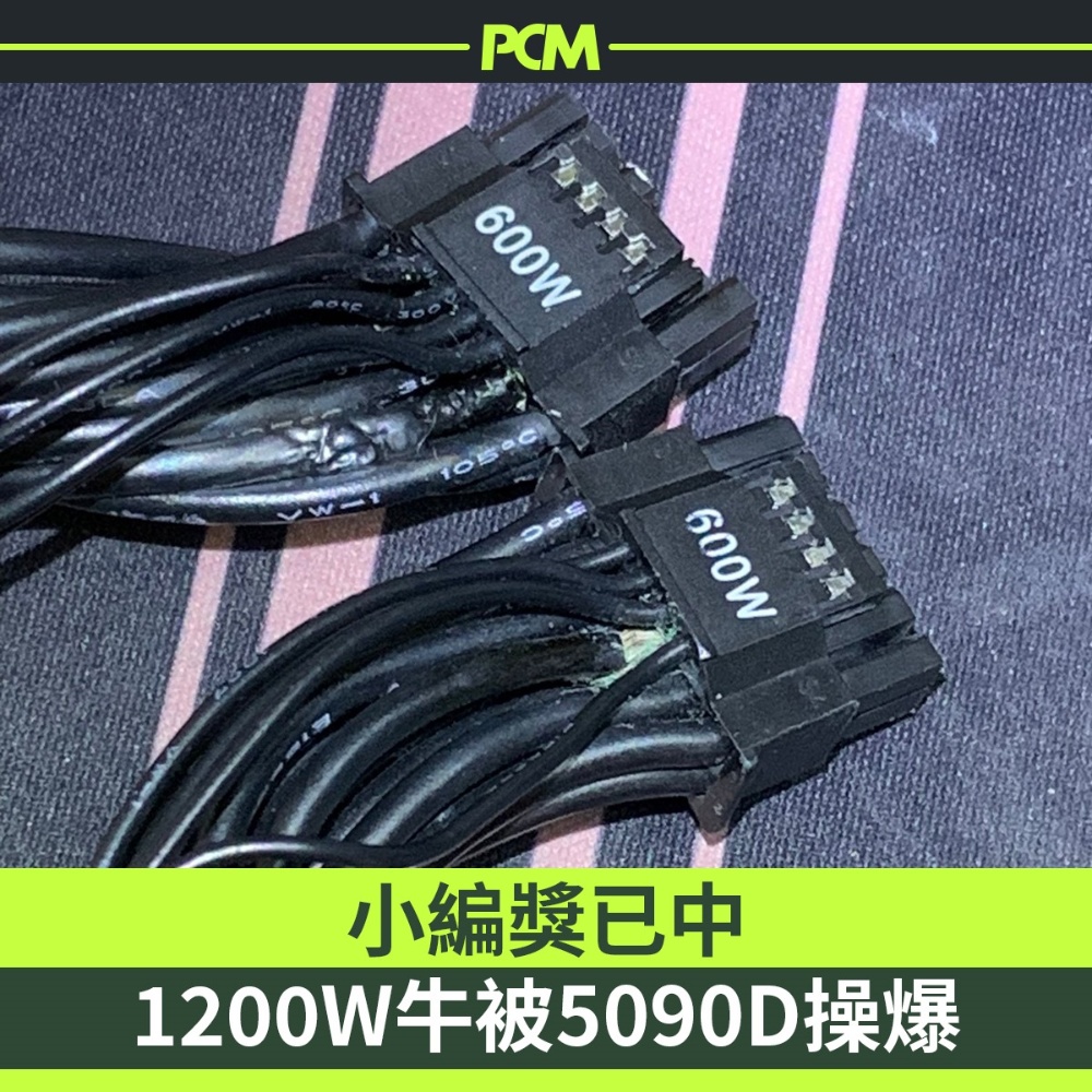 才剛開賣就傳災情?國外 RTX 5090D、RTX 5090 用戶碰到顯卡變磚、無法偵測的情況 - 電腦王阿達 才剛開賣就傳災情?國外 RTX 5090D、RTX 5090 用戶碰到顯卡變磚、無法偵測的情況 - 電腦王阿達