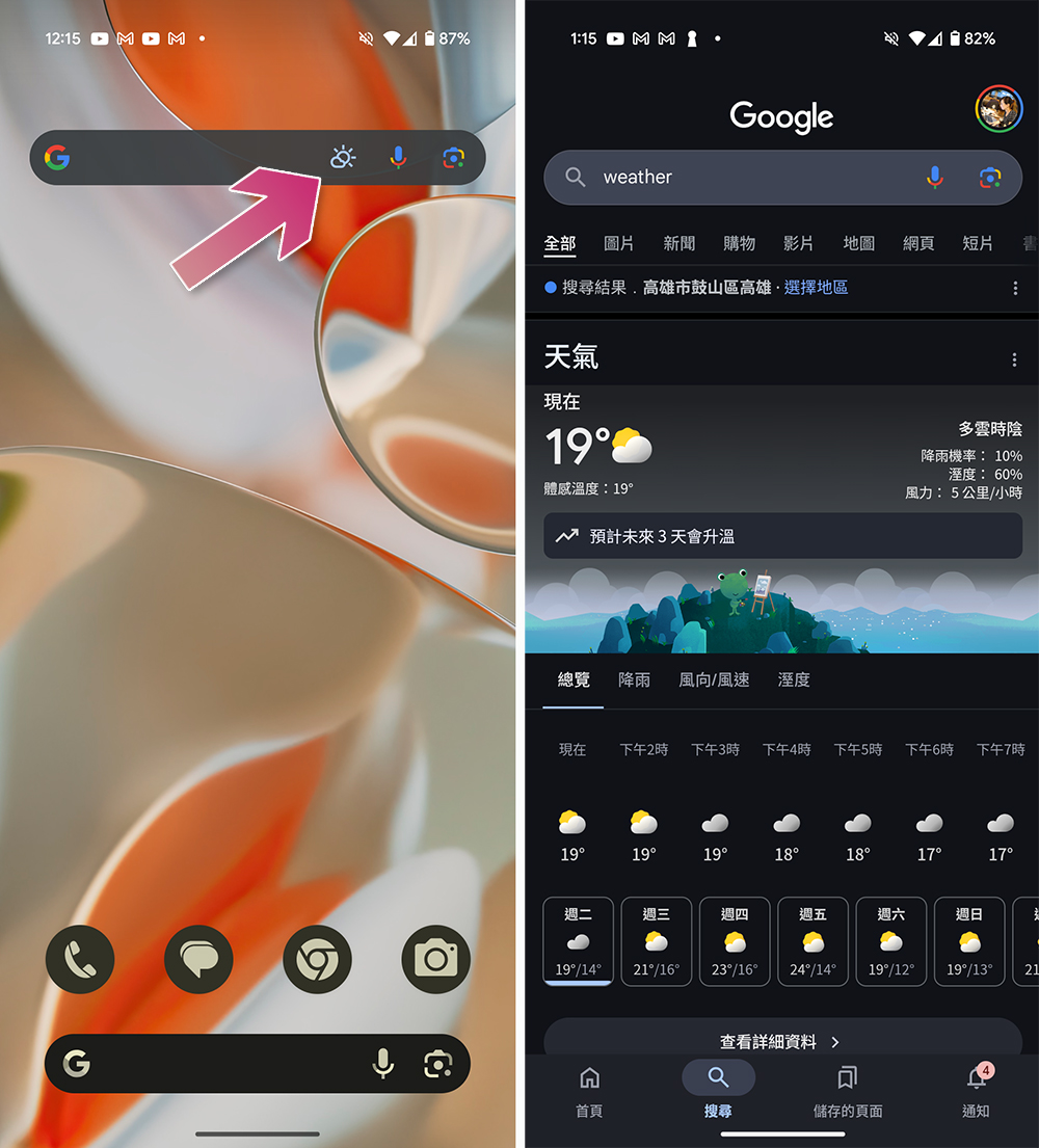 Google 搜尋小工具現在允許你在 Android 上自訂捷徑 - 電腦王阿達 Google 搜尋小工具現在允許你在 Android 上自訂捷徑 - 電腦王阿達