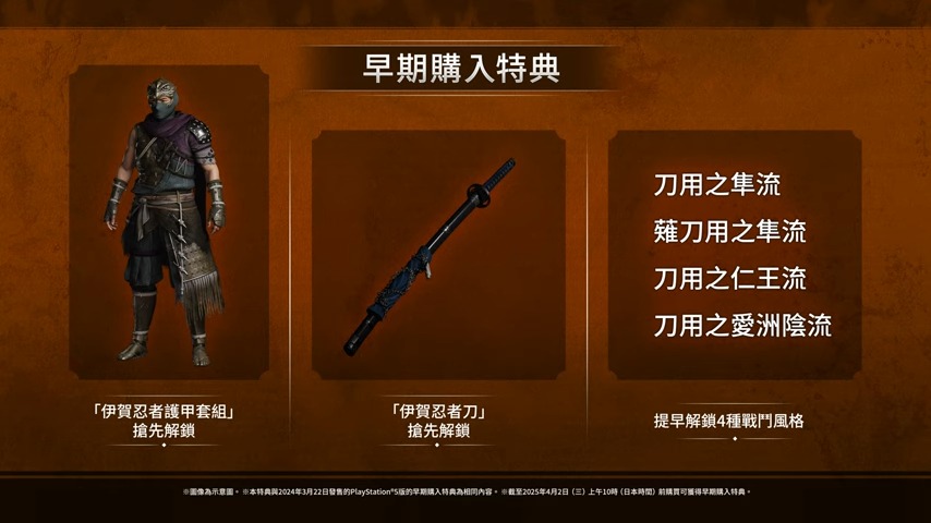 Team NINJA力作《浪人崛起》即將登陸Steam平台,開創多重歷史可能性 - 電腦王阿達 Team NINJA力作《浪人崛起》即將登陸Steam平台,開創多重歷史可能性 - 電腦王阿達