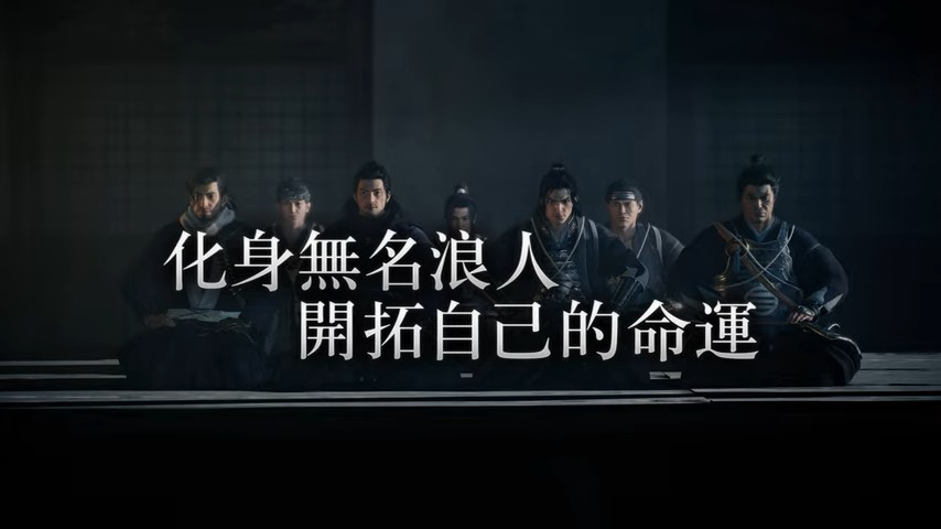 Team NINJA力作《浪人崛起》即將登陸Steam平台,開創多重歷史可能性 - 電腦王阿達 Team NINJA力作《浪人崛起》即將登陸Steam平台,開創多重歷史可能性 - 電腦王阿達