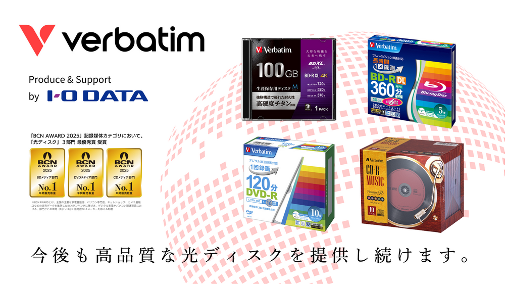 光碟市場的最後一搏:I-O DATA DEVICE與Verbatim Japan攜手拯救日本光碟供應鏈 - 電腦王阿達 光碟市場的最後一搏:I-O DATA DEVICE與Verbatim Japan攜手拯救日本光碟供應鏈 - 電腦王阿達