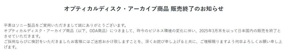 光碟市場的最後一搏:I-O DATA DEVICE與Verbatim Japan攜手拯救日本光碟供應鏈 - 電腦王阿達 光碟市場的最後一搏:I-O DATA DEVICE與Verbatim Japan攜手拯救日本光碟供應鏈 - 電腦王阿達