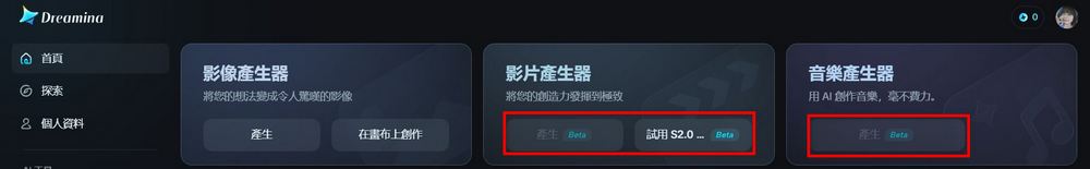 剪映旗下人工智慧工具 Dreamina AI 推出音樂生成功能 - 電腦王阿達 剪映旗下人工智慧工具 Dreamina AI 推出音樂生成功能 - 電腦王阿達