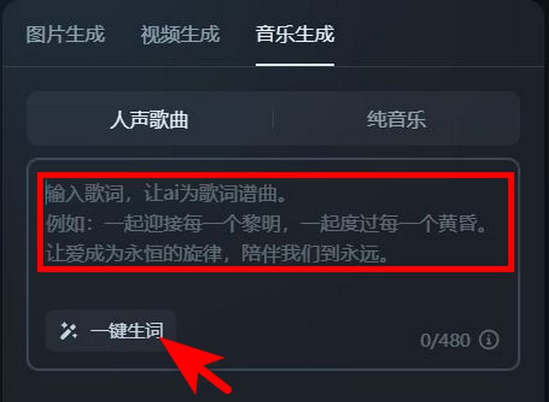 剪映旗下人工智慧工具 Dreamina AI 推出音樂生成功能 - 電腦王阿達 剪映旗下人工智慧工具 Dreamina AI 推出音樂生成功能 - 電腦王阿達