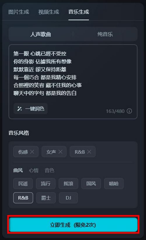 剪映旗下人工智慧工具 Dreamina AI 推出音樂生成功能 - 電腦王阿達 剪映旗下人工智慧工具 Dreamina AI 推出音樂生成功能 - 電腦王阿達