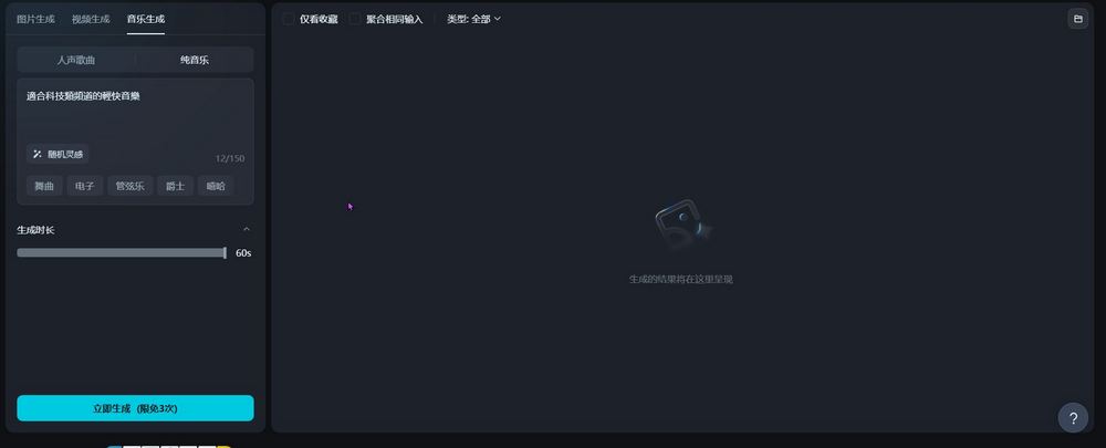 剪映旗下人工智慧工具 Dreamina AI 推出音樂生成功能 - 電腦王阿達 剪映旗下人工智慧工具 Dreamina AI 推出音樂生成功能 - 電腦王阿達