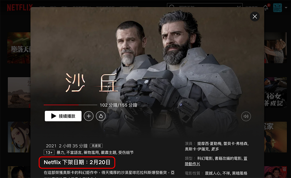 為什麼 Netflix 有時會下架你最喜歡的節目? - 電腦王阿達 為什麼 Netflix 有時會下架你最喜歡的節目? - 電腦王阿達