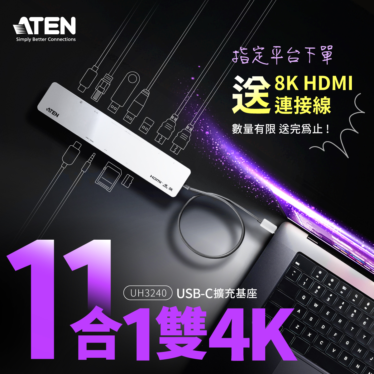 ATEN 發表全新 11 合 1 USB-C 擴充基座 極致擴充、效率飆升,完美演繹 8K 和 4K120Hz 視覺饗宴 - 電腦王阿達 多功能的 ATEN UH3240 完美符合專業人士的快節奏需求。支援搭載 Intel® Thunderbolt™ (USB-C)或Apple M1/M2/M3平台,並具備隨插即用設計,適用於多種主流作業系統,包括 Windows、macOS、iOS、iPadOS和Android