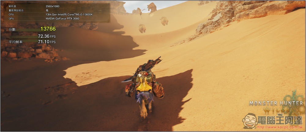 《魔物獵人 荒野》免費效能測試工具正式上線 Steam,來測測看你電腦跑不跑得動 - 電腦王阿達 《魔物獵人 荒野》免費效能測試工具正式上線 Steam,來測測看你電腦跑不跑得動 - 電腦王阿達