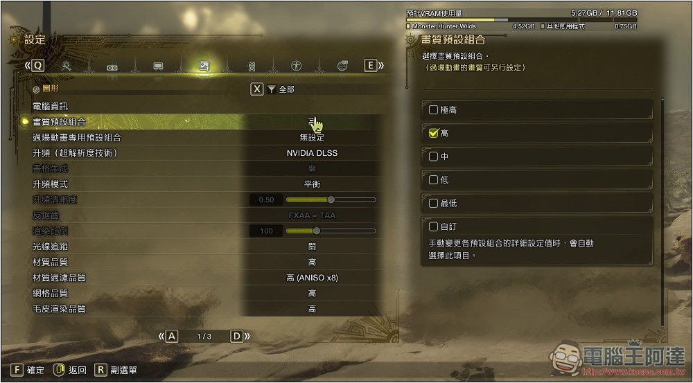 《魔物獵人 荒野》免費效能測試工具正式上線 Steam,來測測看你電腦跑不跑得動 - 電腦王阿達 《魔物獵人 荒野》免費效能測試工具正式上線 Steam,來測測看你電腦跑不跑得動 - 電腦王阿達