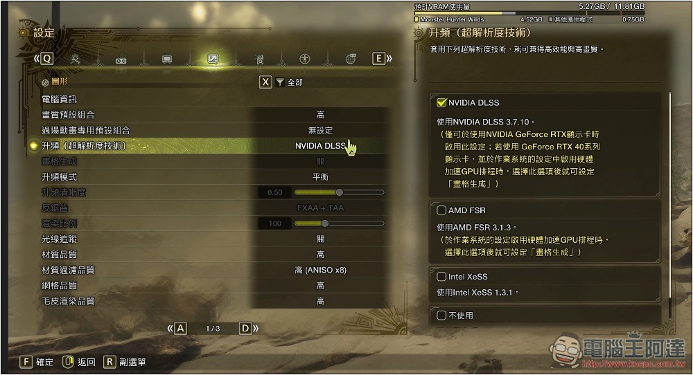 《魔物獵人 荒野》免費效能測試工具正式上線 Steam,來測測看你電腦跑不跑得動 - 電腦王阿達 《魔物獵人 荒野》免費效能測試工具正式上線 Steam,來測測看你電腦跑不跑得動 - 電腦王阿達