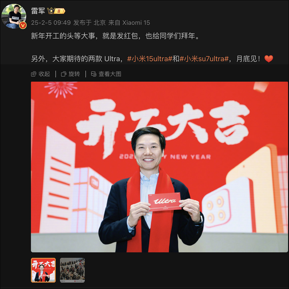 小米 Xiaomi 15 Ultra 的 AI 跑分曝光!確認搭載 Snapdragon 8 Elite,雷軍預告:本月底見 - 電腦王阿達 小米 Xiaomi 15 Ultra 的 AI 跑分曝光!確認搭載 Snapdragon 8 Elite,雷軍預告:本月底見 - 電腦王阿達