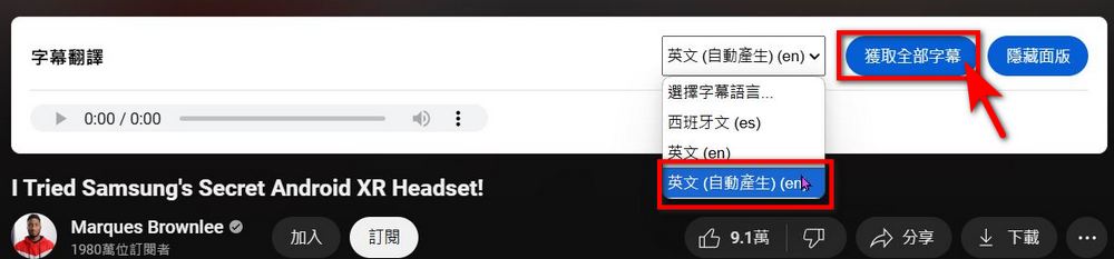 免費 Chrome擴充功能「YouTube翻過去」:即時翻譯、逐句口譯,提升你的YouTube觀影體驗 - 電腦王阿達 免費 Chrome擴充功能「YouTube翻過去」:即時翻譯、逐句口譯,提升你的YouTube觀影體驗 - 電腦王阿達