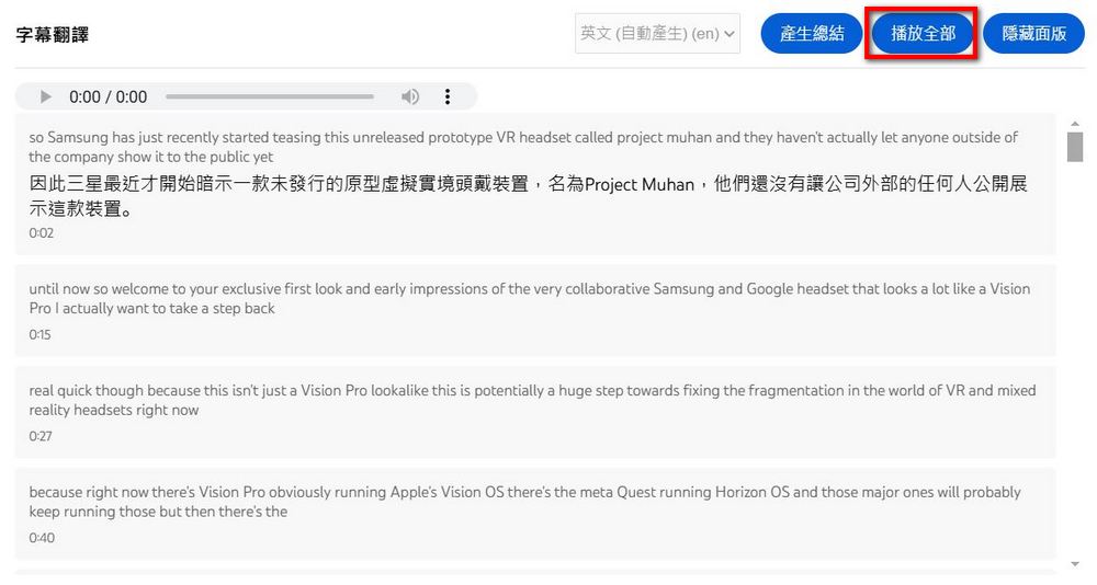 免費 Chrome擴充功能「YouTube翻過去」:即時翻譯、逐句口譯,提升你的YouTube觀影體驗 - 電腦王阿達 免費 Chrome擴充功能「YouTube翻過去」:即時翻譯、逐句口譯,提升你的YouTube觀影體驗 - 電腦王阿達