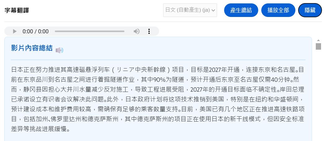 免費 Chrome擴充功能「YouTube翻過去」:即時翻譯、逐句口譯,提升你的YouTube觀影體驗 - 電腦王阿達 免費 Chrome擴充功能「YouTube翻過去」:即時翻譯、逐句口譯,提升你的YouTube觀影體驗 - 電腦王阿達