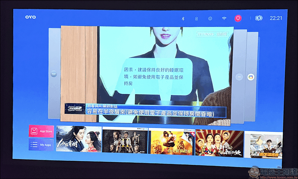 OVO 掌上無框電視 2 代 U9 開箱|小巧一手掌握,精彩無邊界 - 電腦王阿達 OVO 掌上無框電視 2 代 U9 開箱|小巧一手掌握,精彩無邊界 - 電腦王阿達