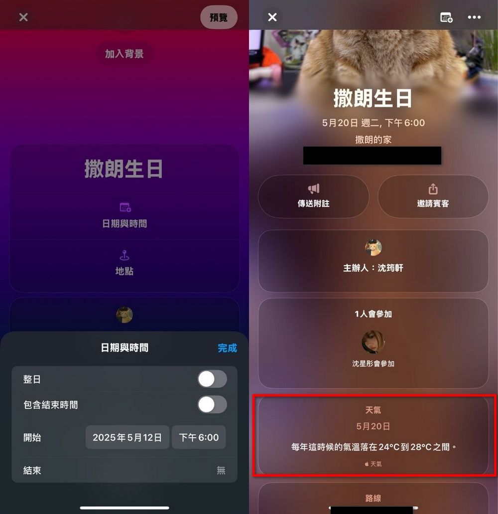 蘋果官方新 APP「Apple Invites」使用指南:iPhone用戶如何建立和回覆自訂邀請函? - 電腦王阿達 蘋果官方新 APP「Apple Invites」使用指南:iPhone用戶如何建立和回覆自訂邀請函? - 電腦王阿達