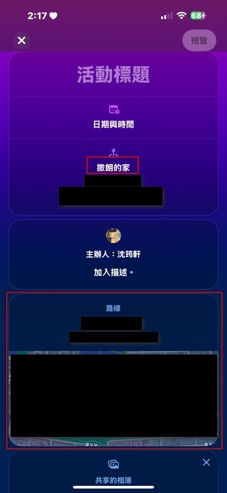 蘋果官方新 APP「Apple Invites」使用指南:iPhone用戶如何建立和回覆自訂邀請函? - 電腦王阿達 蘋果官方新 APP「Apple Invites」使用指南:iPhone用戶如何建立和回覆自訂邀請函? - 電腦王阿達