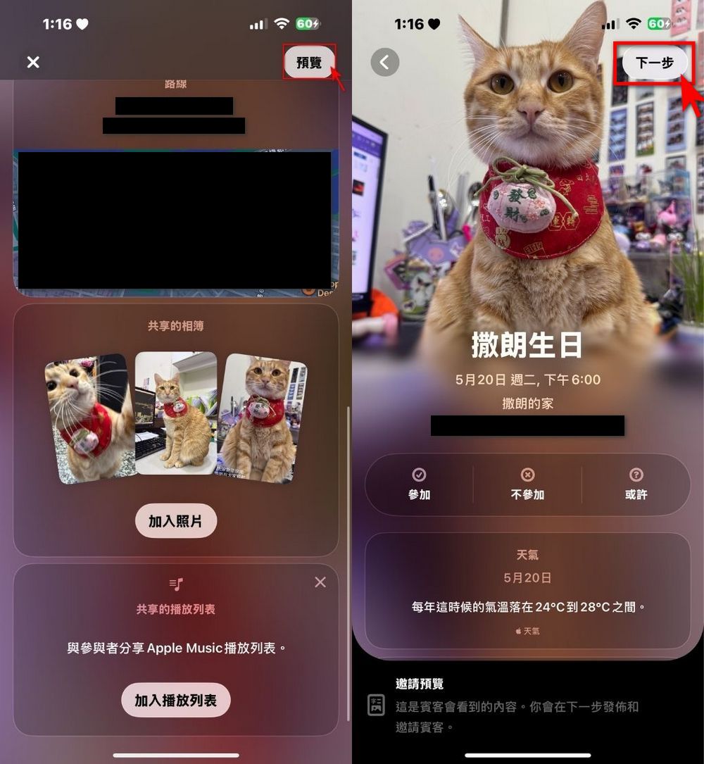 蘋果官方新 APP「Apple Invites」使用指南:iPhone用戶如何建立和回覆自訂邀請函? - 電腦王阿達 蘋果官方新 APP「Apple Invites」使用指南:iPhone用戶如何建立和回覆自訂邀請函? - 電腦王阿達