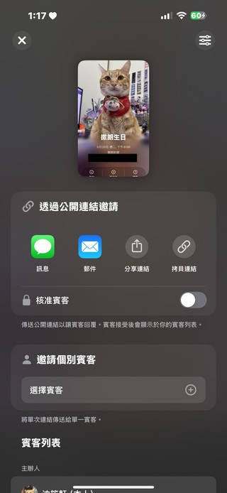蘋果官方新 APP「Apple Invites」使用指南:iPhone用戶如何建立和回覆自訂邀請函? - 電腦王阿達 蘋果官方新 APP「Apple Invites」使用指南:iPhone用戶如何建立和回覆自訂邀請函? - 電腦王阿達