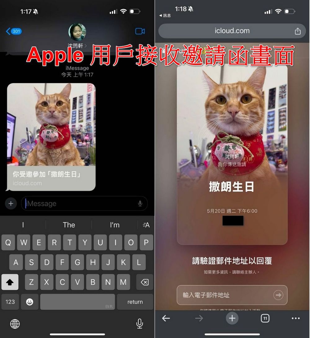 蘋果官方新 APP「Apple Invites」使用指南:iPhone用戶如何建立和回覆自訂邀請函? - 電腦王阿達 蘋果官方新 APP「Apple Invites」使用指南:iPhone用戶如何建立和回覆自訂邀請函? - 電腦王阿達