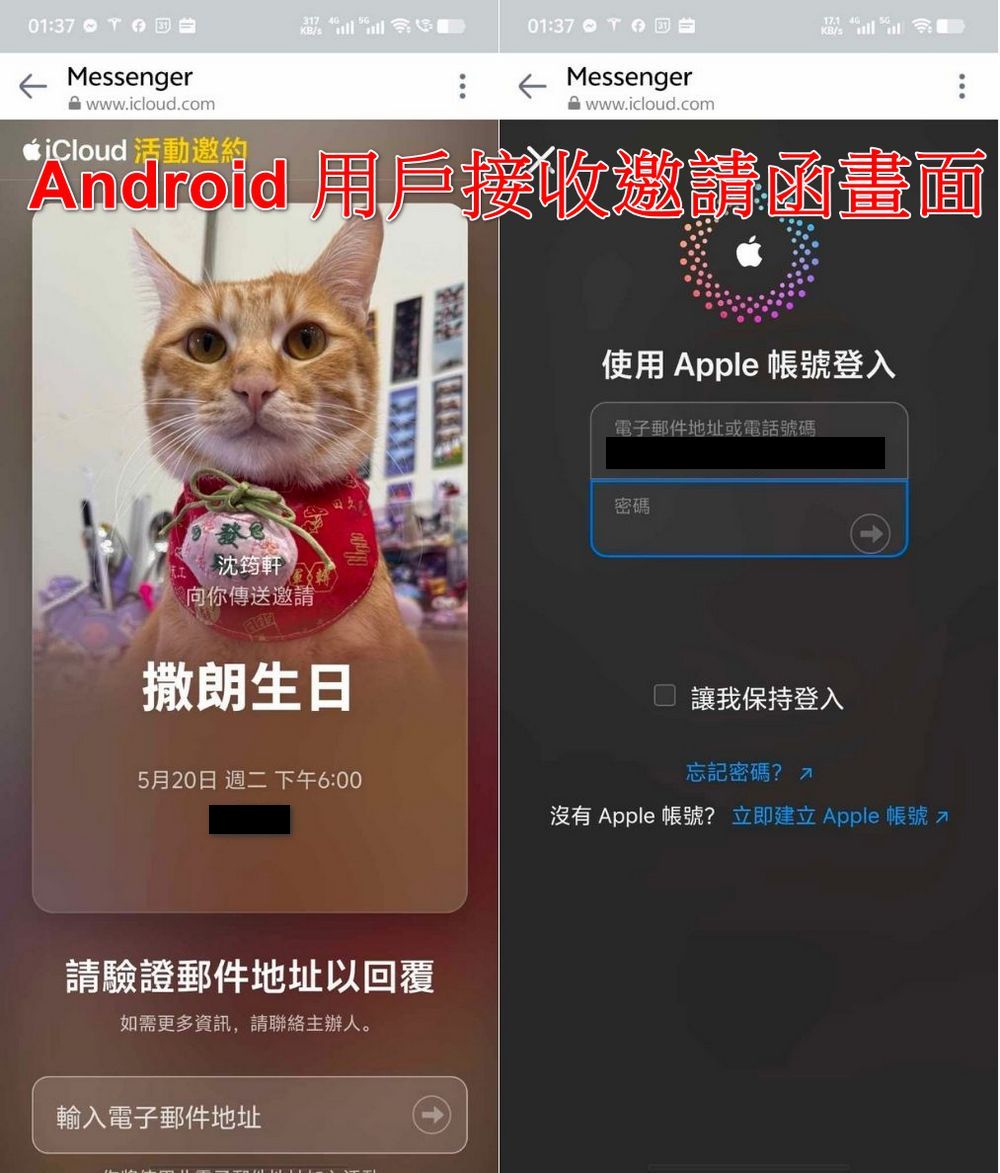 蘋果官方新 APP「Apple Invites」使用指南:iPhone用戶如何建立和回覆自訂邀請函? - 電腦王阿達 蘋果官方新 APP「Apple Invites」使用指南:iPhone用戶如何建立和回覆自訂邀請函? - 電腦王阿達