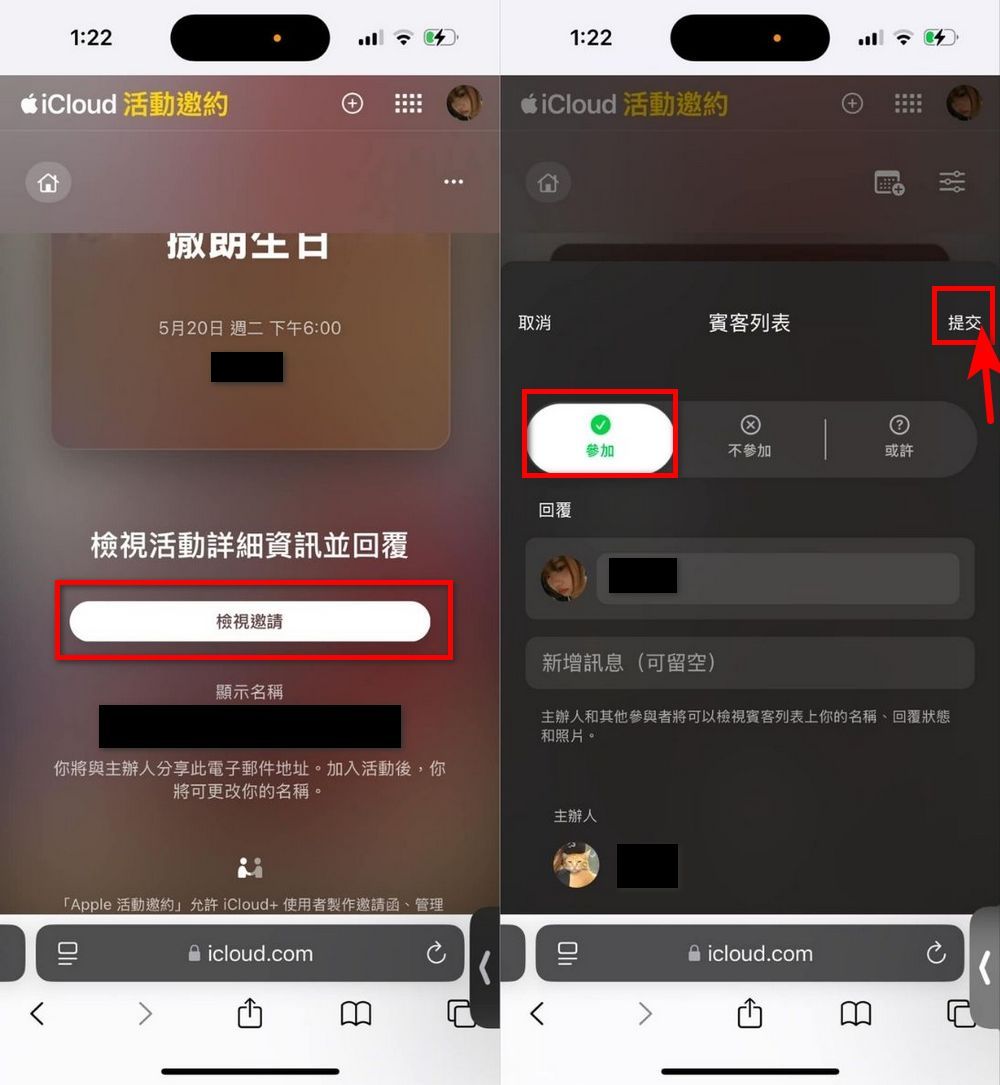 蘋果官方新 APP「Apple Invites」使用指南:iPhone用戶如何建立和回覆自訂邀請函? - 電腦王阿達 蘋果官方新 APP「Apple Invites」使用指南:iPhone用戶如何建立和回覆自訂邀請函? - 電腦王阿達