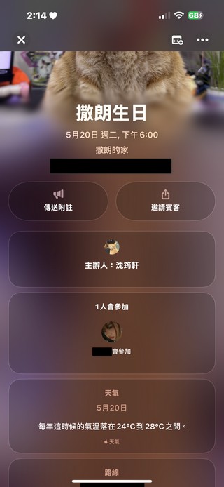 蘋果官方新 APP「Apple Invites」使用指南:iPhone用戶如何建立和回覆自訂邀請函? - 電腦王阿達 蘋果官方新 APP「Apple Invites」使用指南:iPhone用戶如何建立和回覆自訂邀請函? - 電腦王阿達