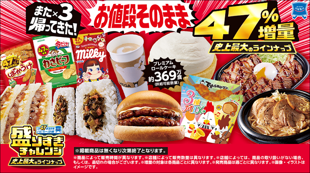 吃貨天堂!日本 LAWSON 超人氣商品史上最大陣容狂推 47% 加量,從拉麵到甜點讓你一次吃到爽! - 電腦王阿達 吃貨天堂!日本 LAWSON 超人氣商品史上最大陣容狂推 47% 加量,從拉麵到甜點讓你一次吃到爽! - 電腦王阿達