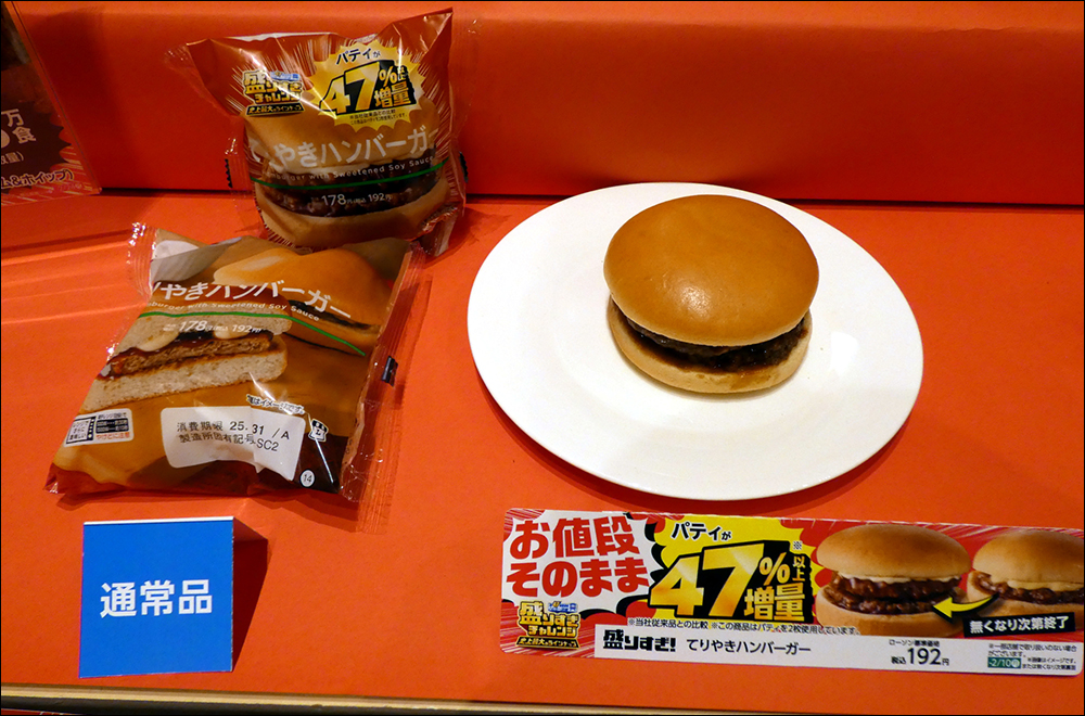 吃貨天堂!日本 LAWSON 超人氣商品史上最大陣容狂推 47% 加量,從拉麵到甜點讓你一次吃到爽! - 電腦王阿達 吃貨天堂!日本 LAWSON 超人氣商品史上最大陣容狂推 47% 加量,從拉麵到甜點讓你一次吃到爽! - 電腦王阿達