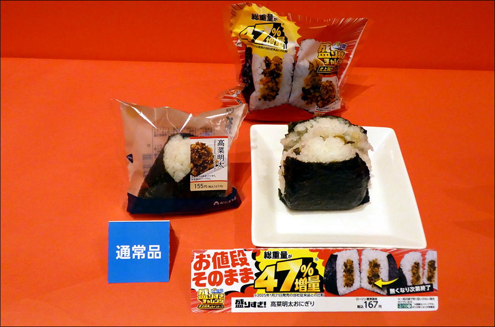 吃貨天堂!日本 LAWSON 超人氣商品史上最大陣容狂推 47% 加量,從拉麵到甜點讓你一次吃到爽! - 電腦王阿達 吃貨天堂!日本 LAWSON 超人氣商品史上最大陣容狂推 47% 加量,從拉麵到甜點讓你一次吃到爽! - 電腦王阿達