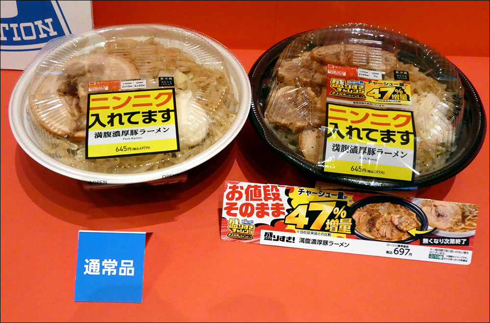吃貨天堂!日本 LAWSON 超人氣商品史上最大陣容狂推 47% 加量,從拉麵到甜點讓你一次吃到爽! - 電腦王阿達 吃貨天堂!日本 LAWSON 超人氣商品史上最大陣容狂推 47% 加量,從拉麵到甜點讓你一次吃到爽! - 電腦王阿達