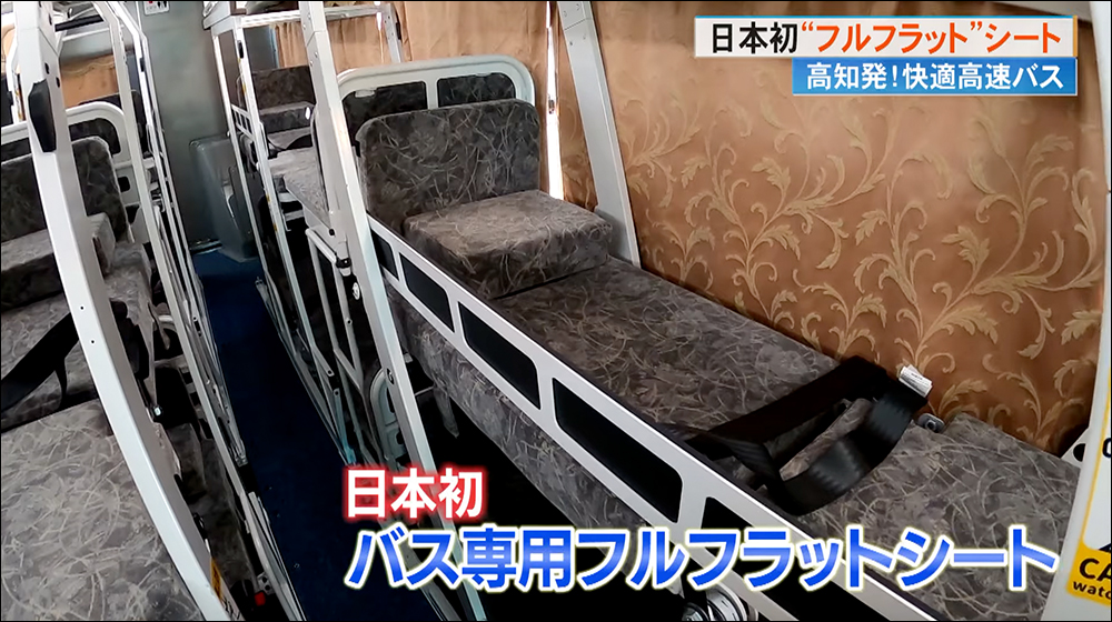 日本推出全平躺座椅夜行巴士,但看起來怪怪的? - 電腦王阿達 日本推出全平躺座椅夜行巴士,但看起來怪怪的? - 電腦王阿達