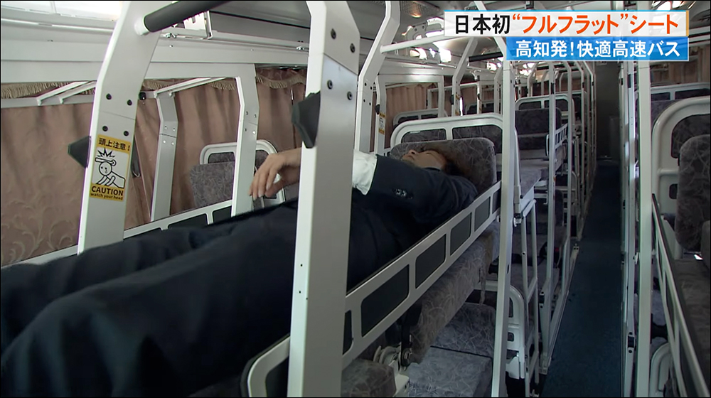 日本推出全平躺座椅夜行巴士,但看起來怪怪的? - 電腦王阿達 日本推出全平躺座椅夜行巴士,但看起來怪怪的? - 電腦王阿達