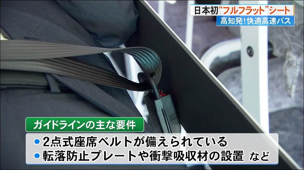 日本推出全平躺座椅夜行巴士,但看起來怪怪的? - 電腦王阿達 日本推出全平躺座椅夜行巴士,但看起來怪怪的? - 電腦王阿達