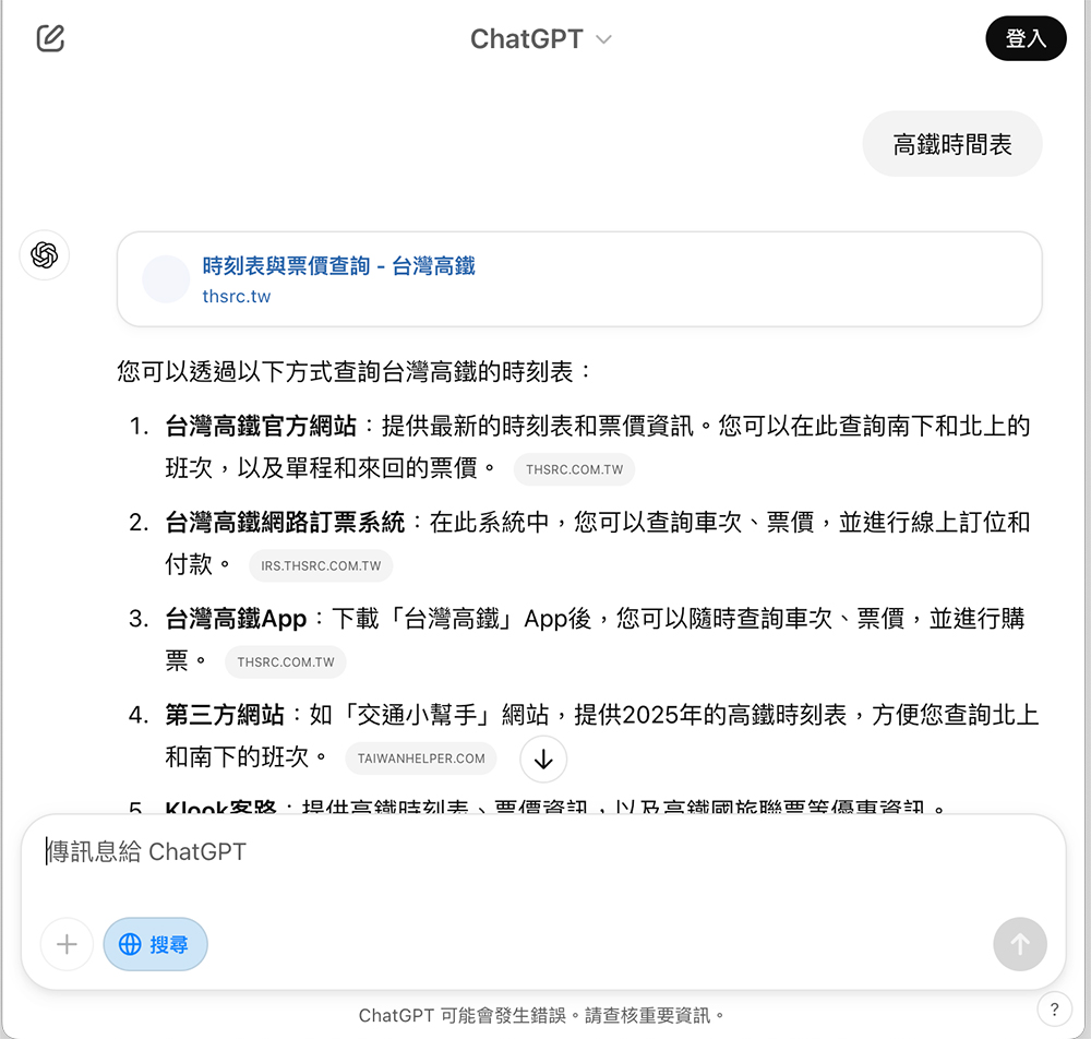 ChatGPT 搜尋現在不需登入帳號就能使用 - 電腦王阿達 ChatGPT 搜尋現在不需登入帳號就能使用 - 電腦王阿達