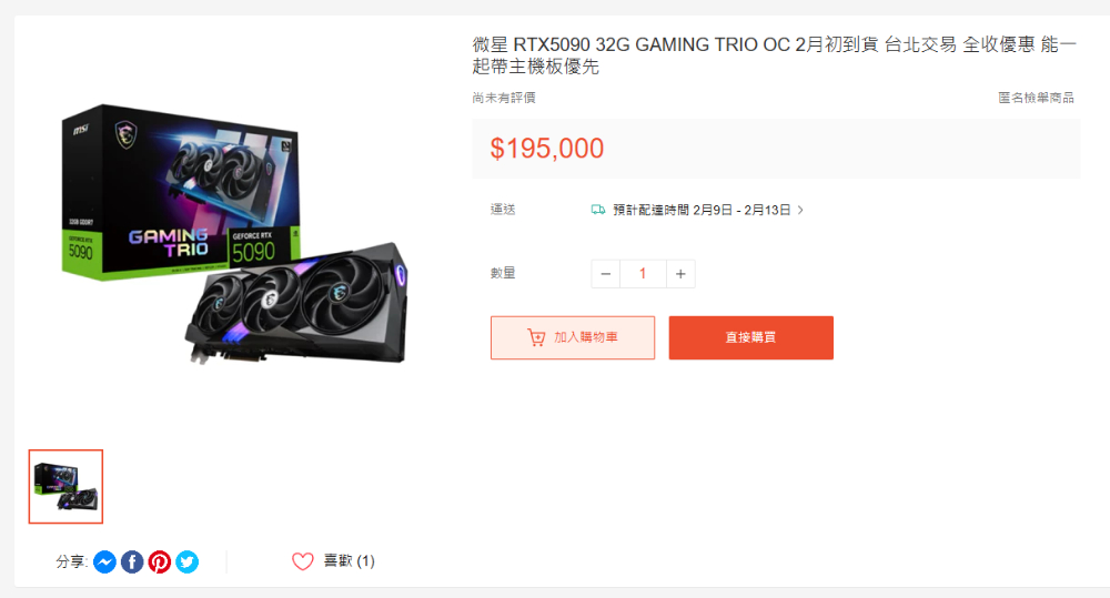 RTX 5090 黃牛價已經漲到最高近 5 倍,快 30 萬台幣!日本還有人開賣場讓機器人下單 - 電腦王阿達 RTX 5090 黃牛價已經漲到最高近 5 倍,快 30 萬台幣!日本還有人開賣場讓機器人下單 - 電腦王阿達